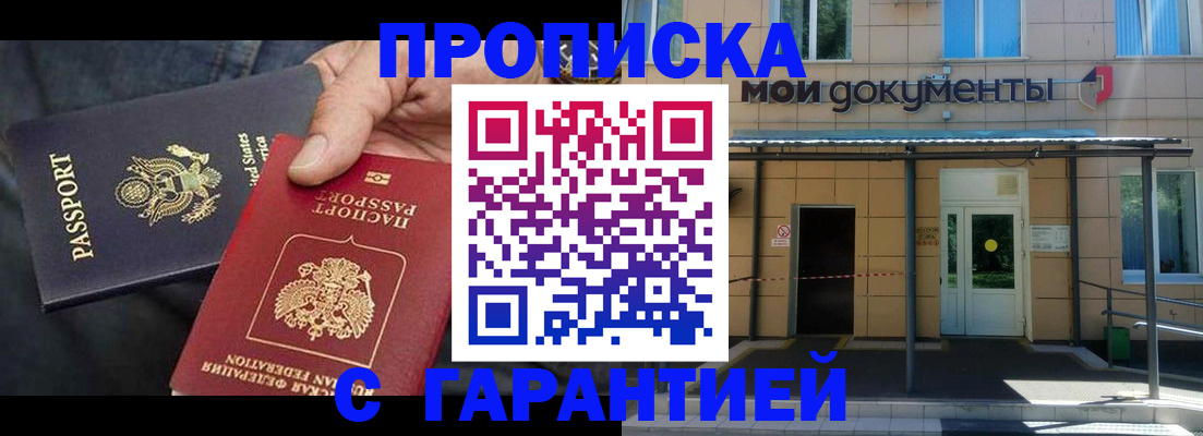 временная регистрация поиск в Красногорске