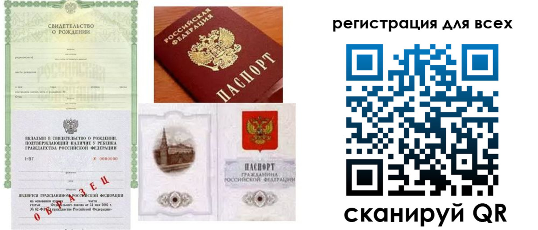прописка для военкомата в Красногорске