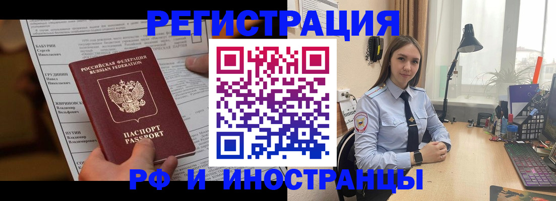 временная регистрация 2025 в Красногорске