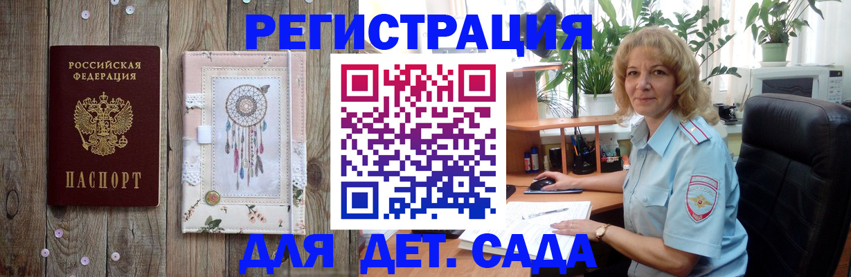 временная регистрация гарантия в Красногорске