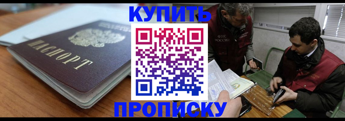 временная регистрация гарантия в Красногорске