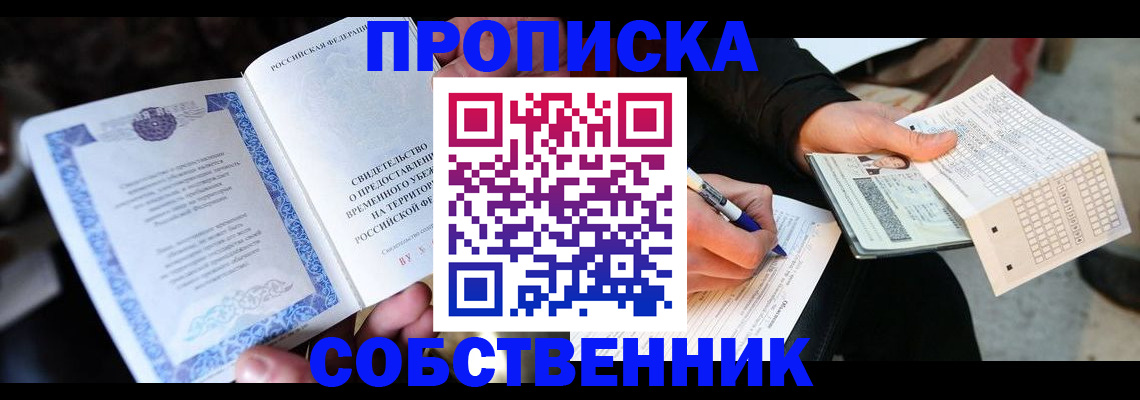 временная регистрация для всех в Красногорске
