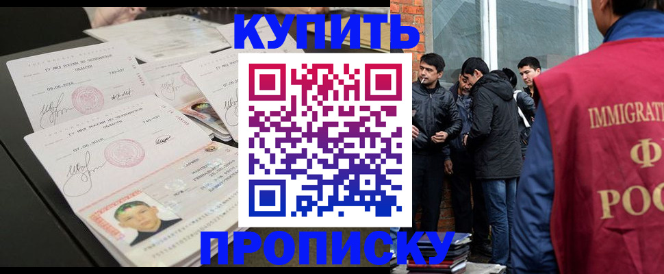 временная регистрация в квартире в Красногорске