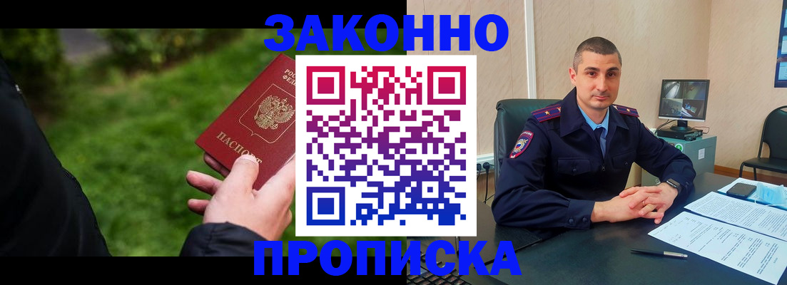 временная регистрация госуслуги в Красногорске