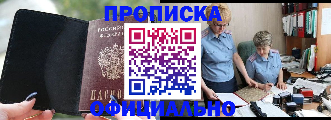 прописка иностранных граждан в Красногорске
